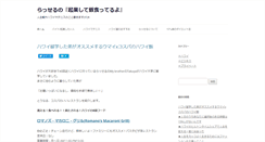 Desktop Screenshot of hacchan1102.com
