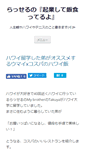 Mobile Screenshot of hacchan1102.com