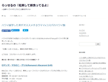 Tablet Screenshot of hacchan1102.com